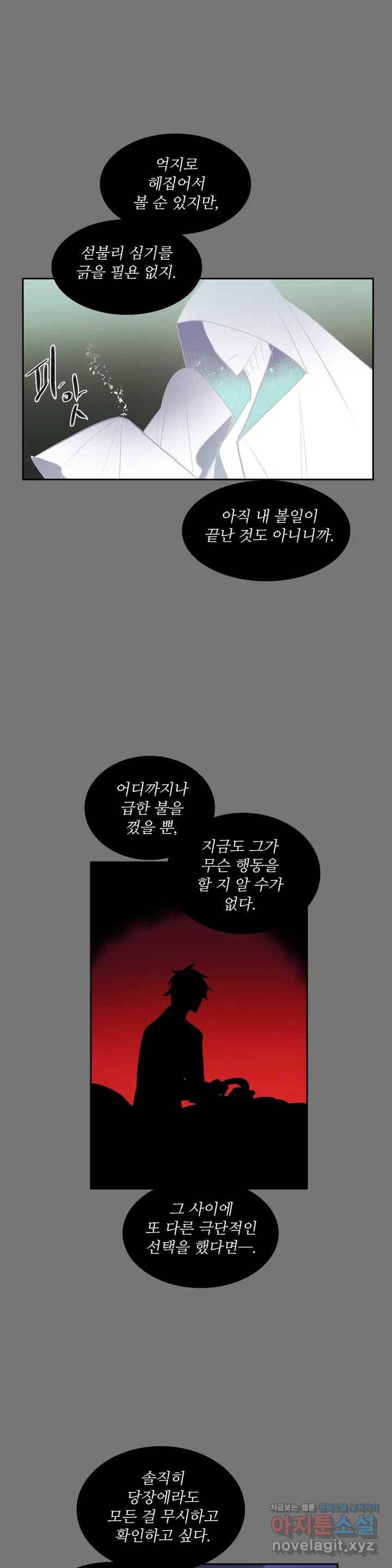 이름 없는 가게 213화 종막 (6) 5