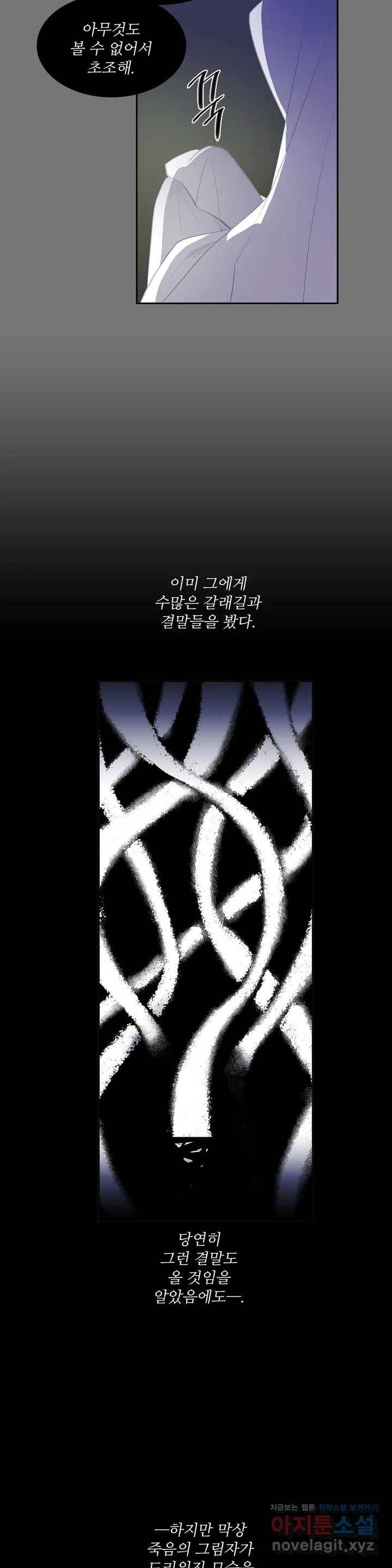 이름 없는 가게 213화 종막 (6) 6
