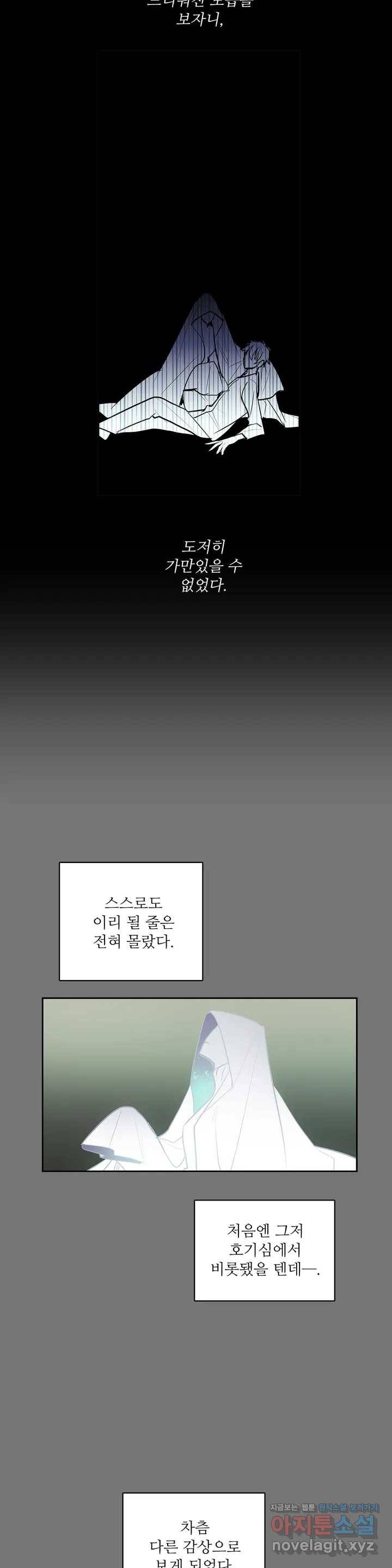이름 없는 가게 213화 종막 (6) 7