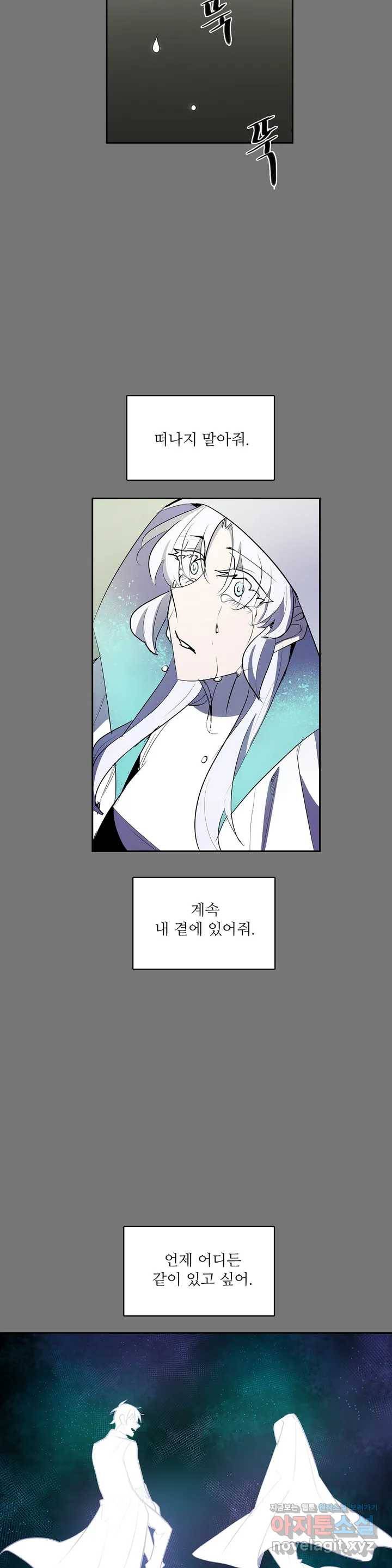 이름 없는 가게 213화 종막 (6) 10