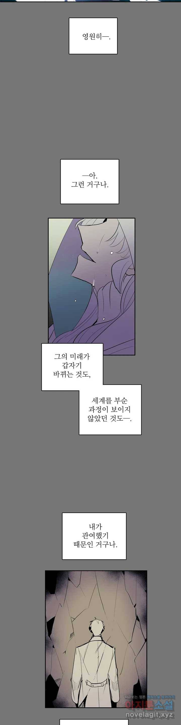 이름 없는 가게 213화 종막 (6) 11
