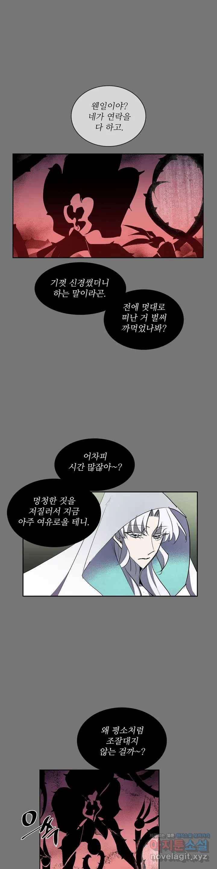 이름 없는 가게 213화 종막 (6) 14