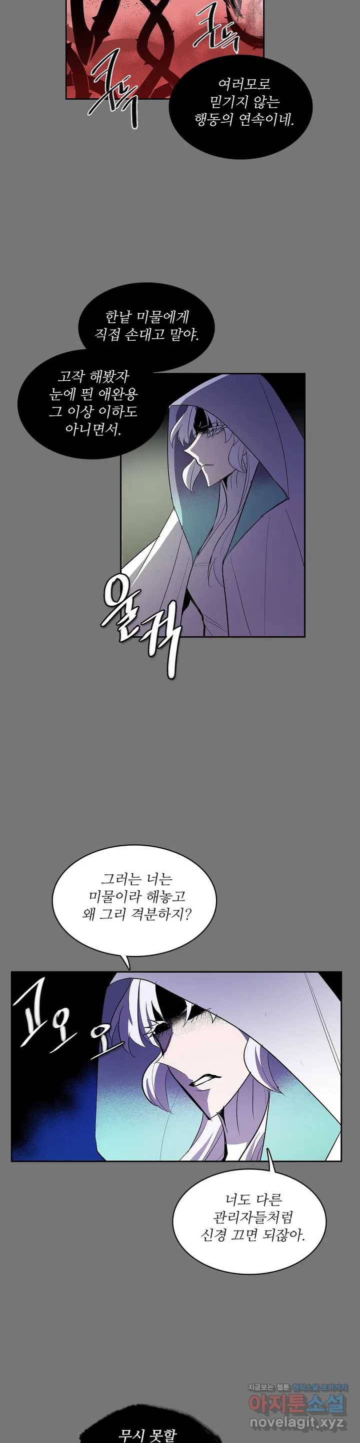 이름 없는 가게 213화 종막 (6) 15