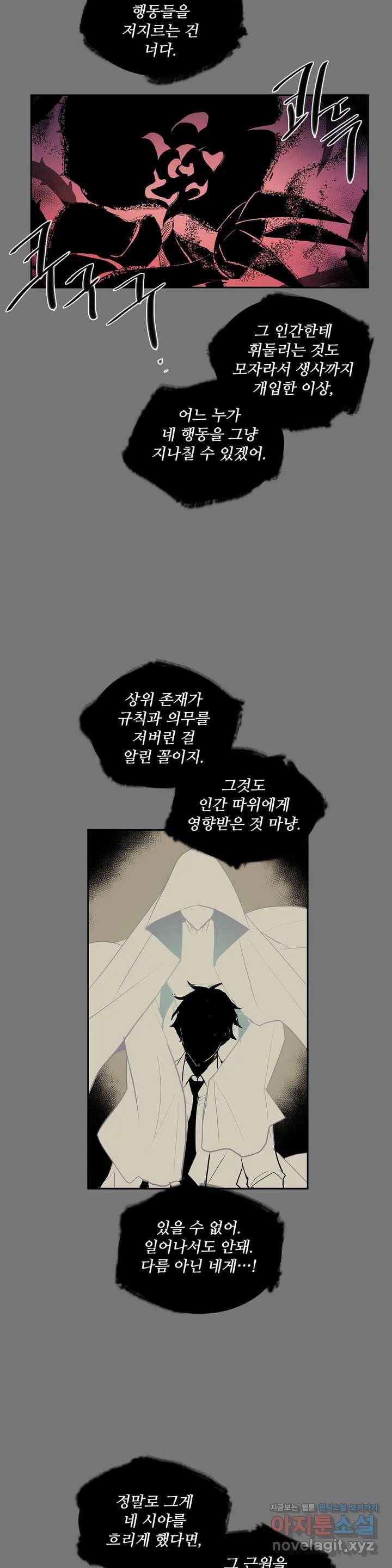 이름 없는 가게 213화 종막 (6) 16