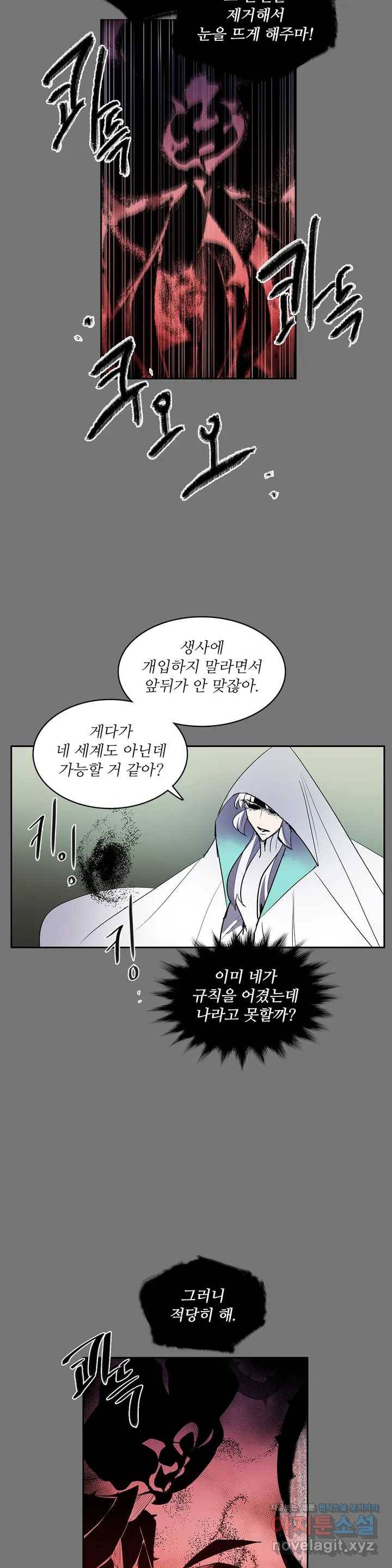 이름 없는 가게 213화 종막 (6) 17