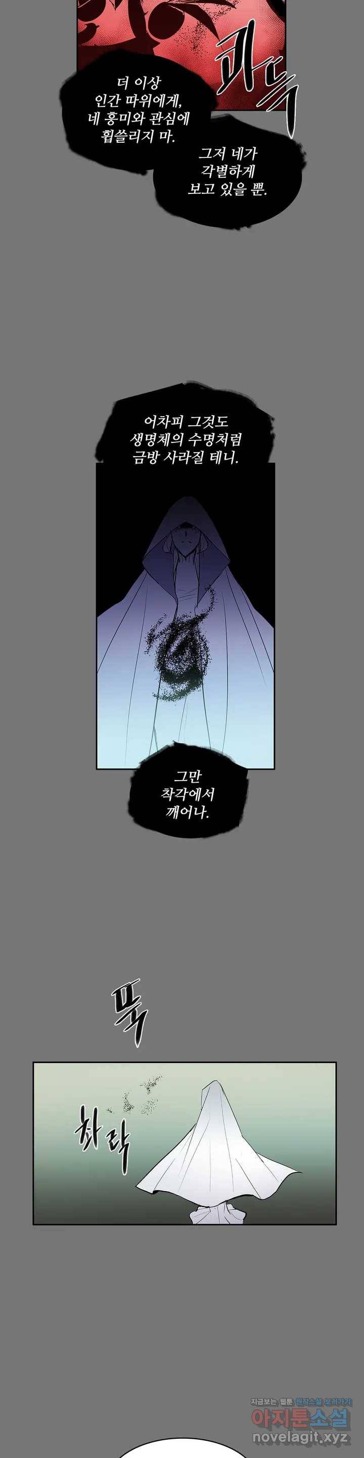 이름 없는 가게 213화 종막 (6) 18