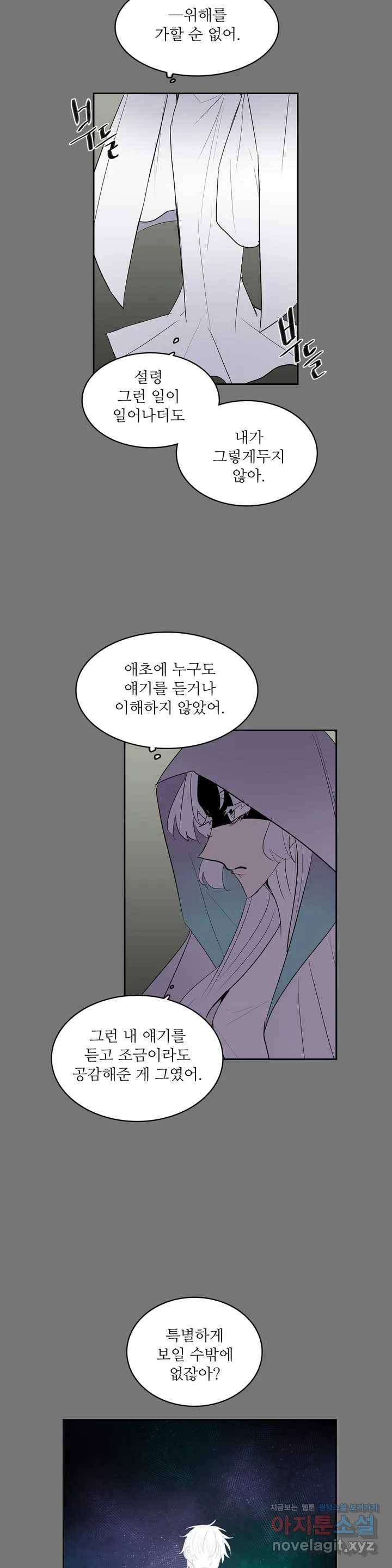 이름 없는 가게 213화 종막 (6) 19