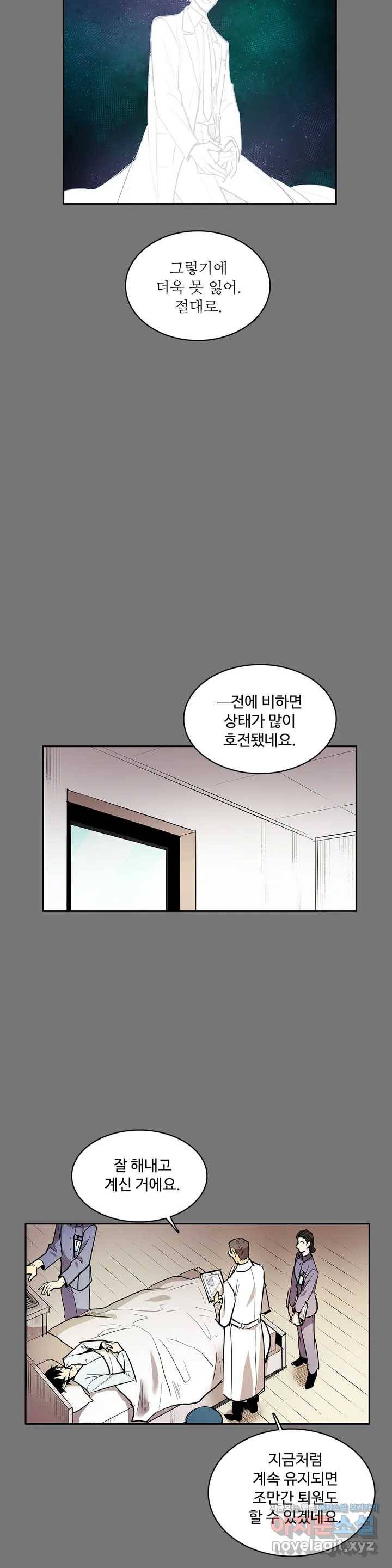 이름 없는 가게 213화 종막 (6) 20