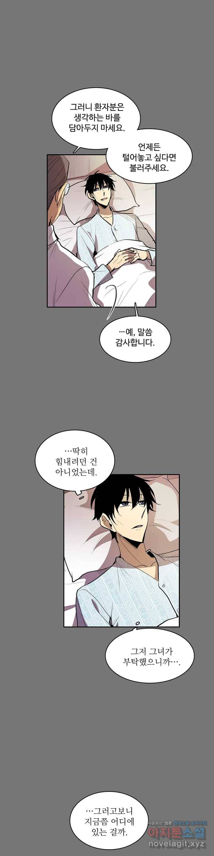 이름 없는 가게 213화 종막 (6) 21