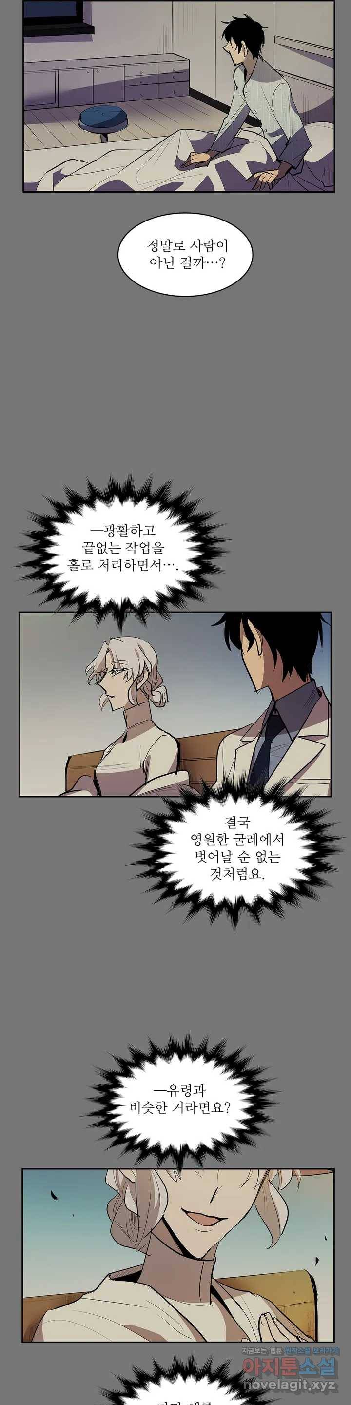 이름 없는 가게 213화 종막 (6) 22