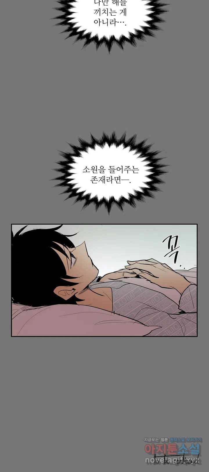 이름 없는 가게 213화 종막 (6) 23