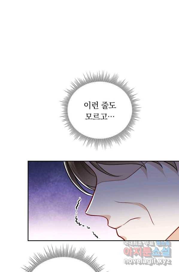마녀 따위 안 할래요 27화 2