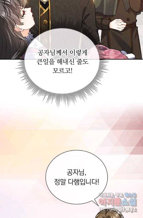 마녀 따위 안 할래요 27화 4