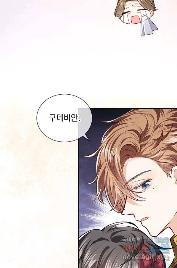 마녀 따위 안 할래요 27화 5