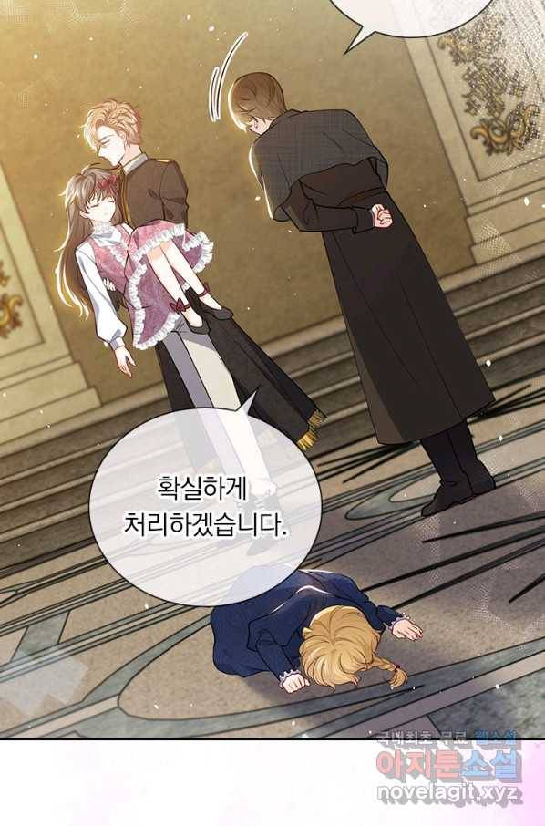 마녀 따위 안 할래요 27화 7