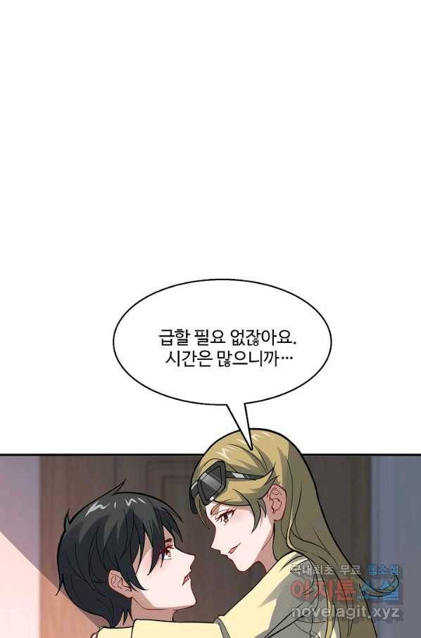 흙수저, 시스템에게 선택받다 86화 3