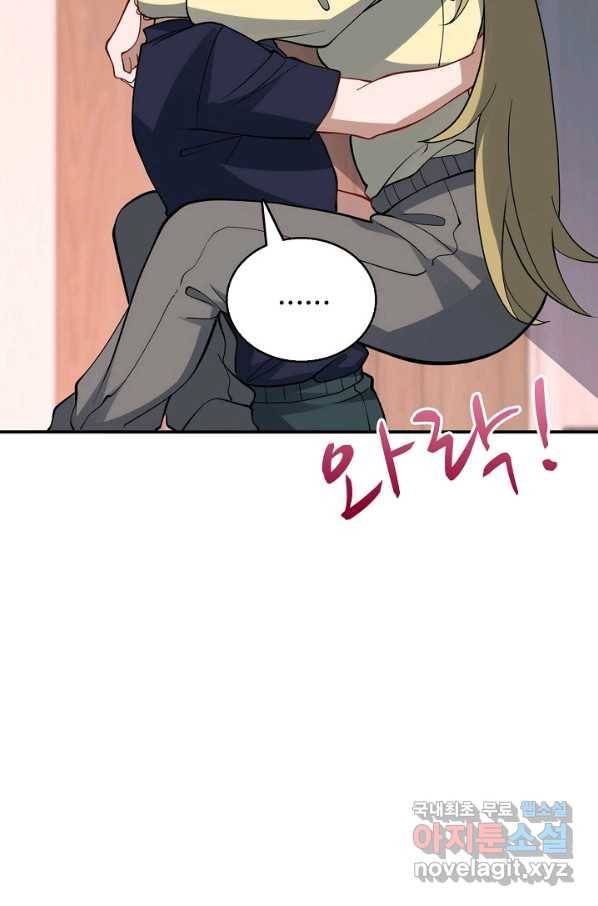 흙수저, 시스템에게 선택받다 86화 4