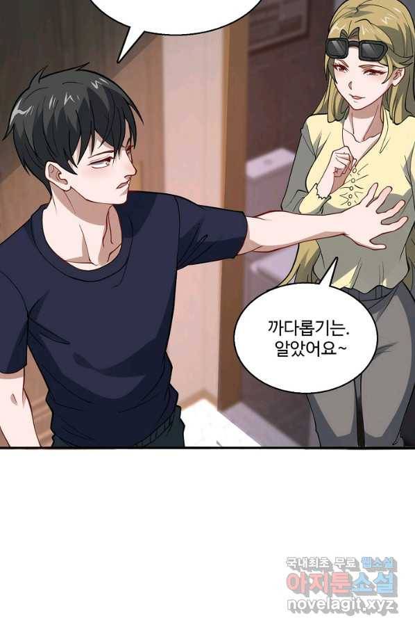 흙수저, 시스템에게 선택받다 86화 6