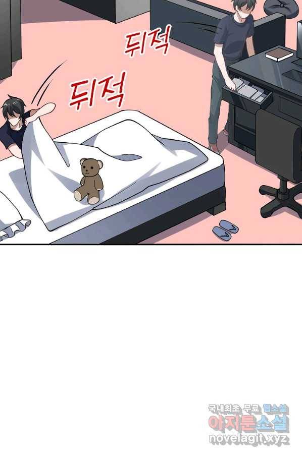 흙수저, 시스템에게 선택받다 86화 8