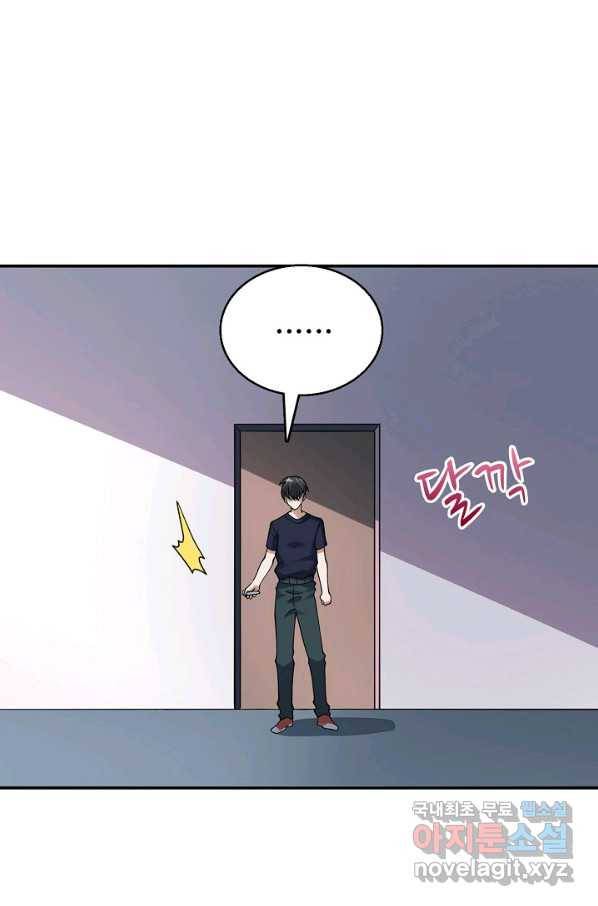 흙수저, 시스템에게 선택받다 86화 12