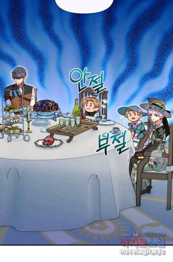 괴물 공작가의 계약 공녀 137화 9