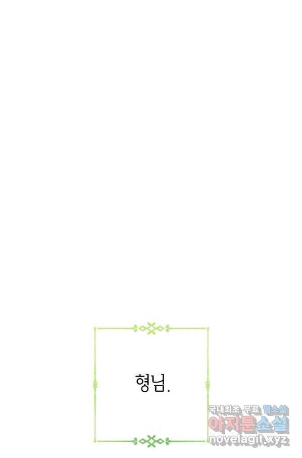악녀의 문구점에 오지 마세요! 21화 1