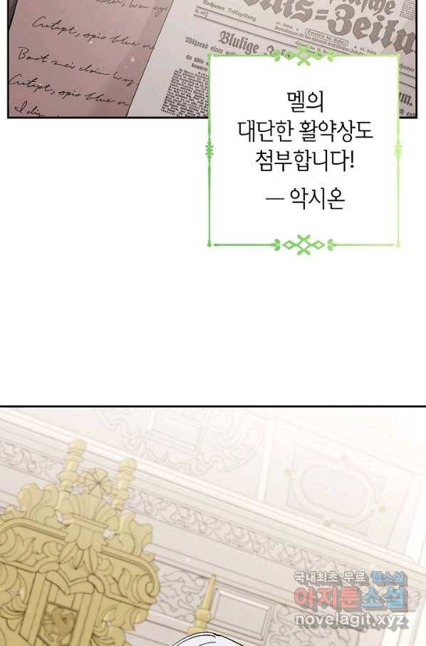악녀의 문구점에 오지 마세요! 21화 5