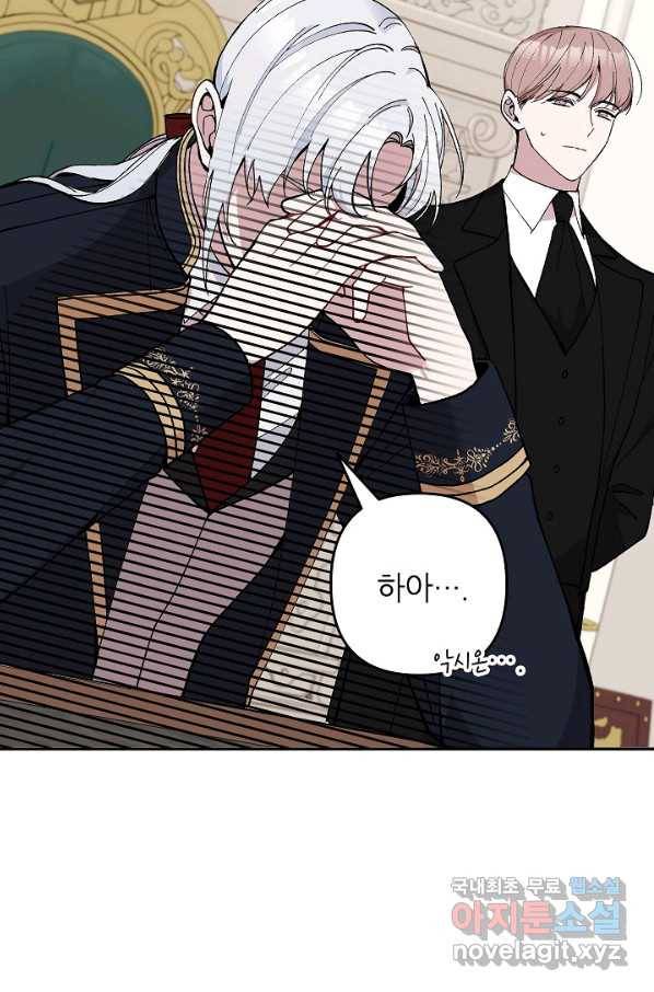 악녀의 문구점에 오지 마세요! 21화 6