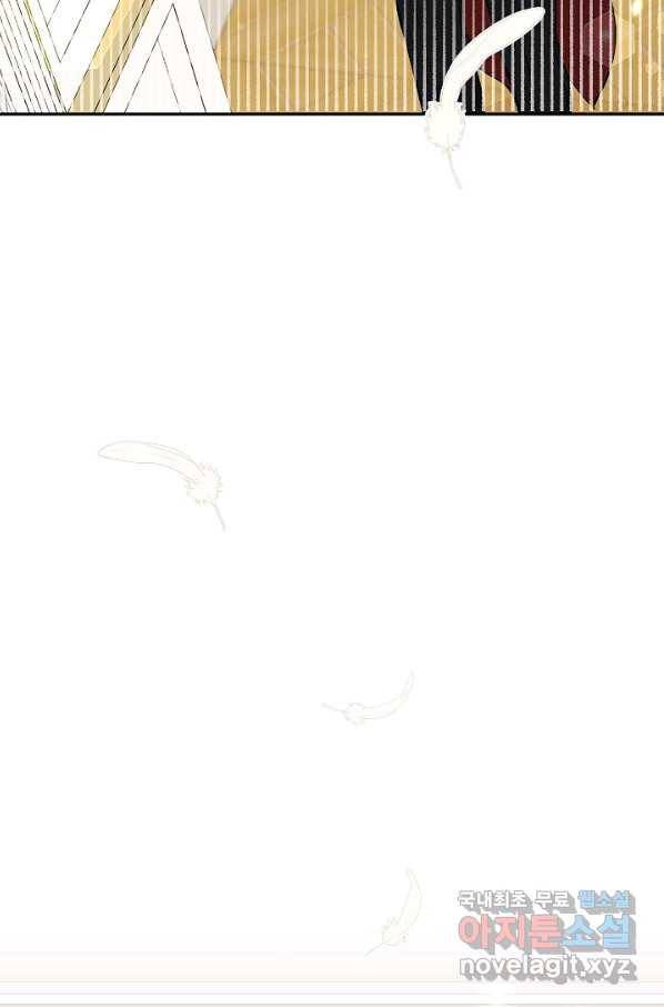 악녀의 문구점에 오지 마세요! 21화 14