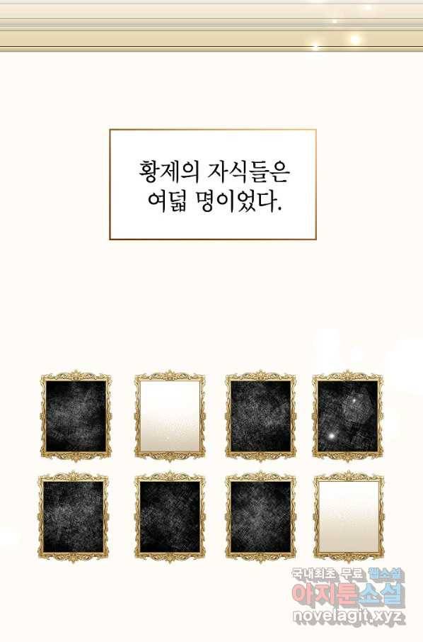 악녀의 문구점에 오지 마세요! 21화 15