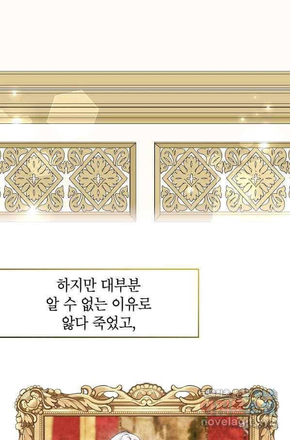 악녀의 문구점에 오지 마세요! 21화 16
