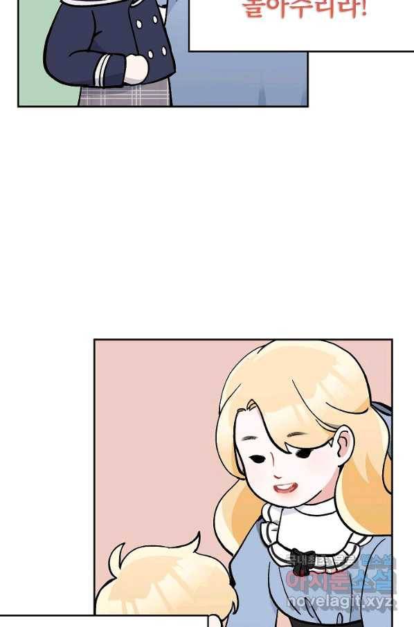 악녀의 문구점에 오지 마세요! 21화 41