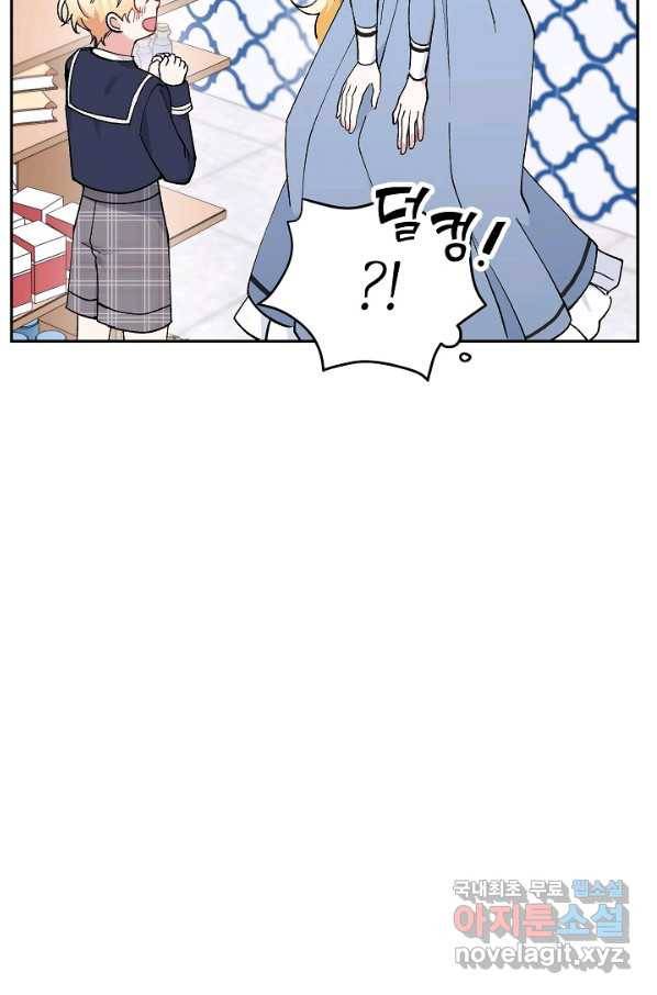 악녀의 문구점에 오지 마세요! 21화 58