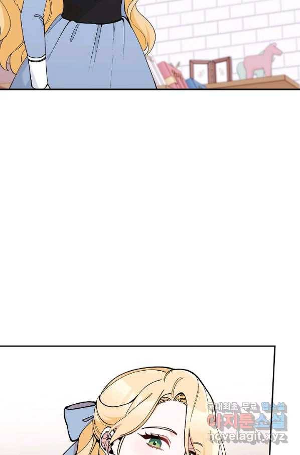 악녀의 문구점에 오지 마세요! 21화 62