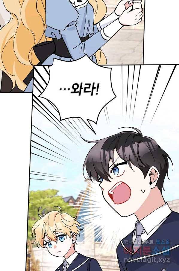 악녀의 문구점에 오지 마세요! 21화 68
