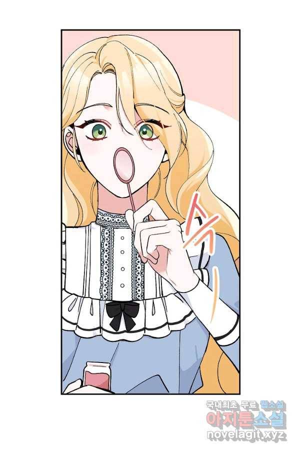 악녀의 문구점에 오지 마세요! 21화 70