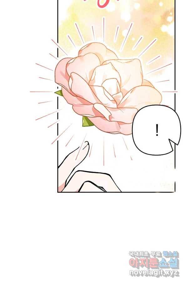 악녀의 문구점에 오지 마세요! 21화 75