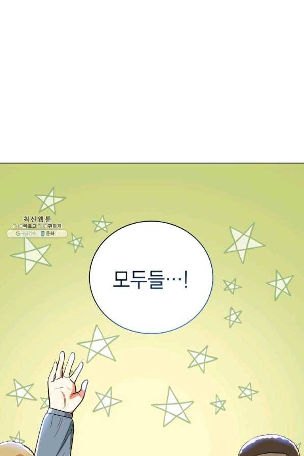 프로레슬링의 신 75화 4