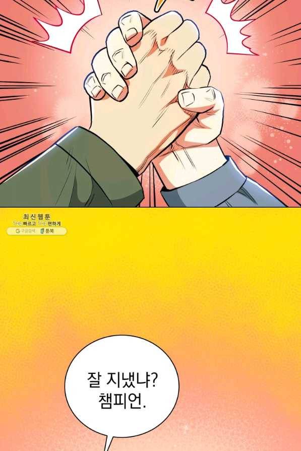 프로레슬링의 신 75화 6