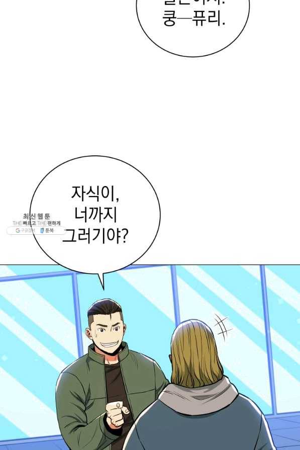 프로레슬링의 신 75화 8