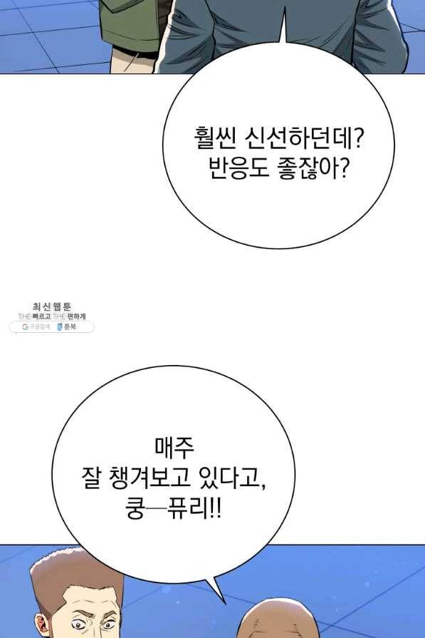 프로레슬링의 신 75화 9