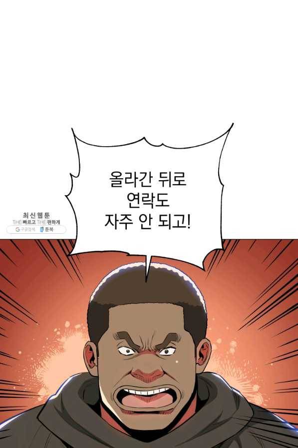 프로레슬링의 신 75화 13