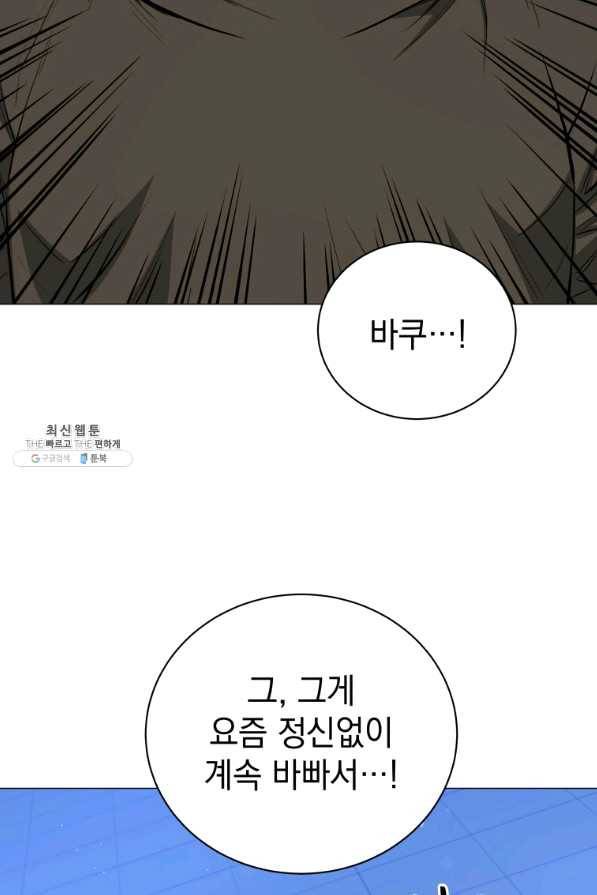 프로레슬링의 신 75화 14