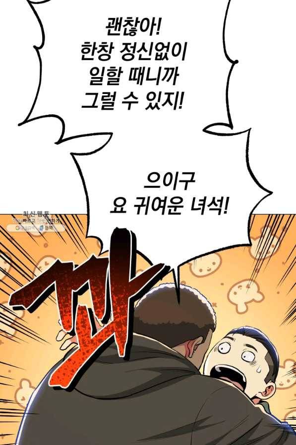 프로레슬링의 신 75화 16