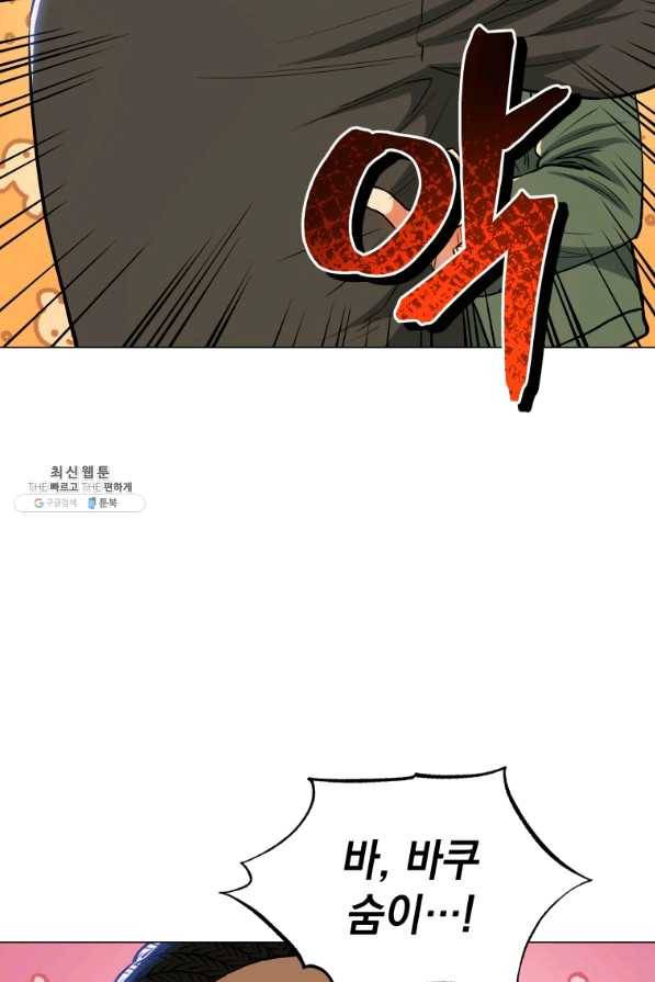 프로레슬링의 신 75화 17