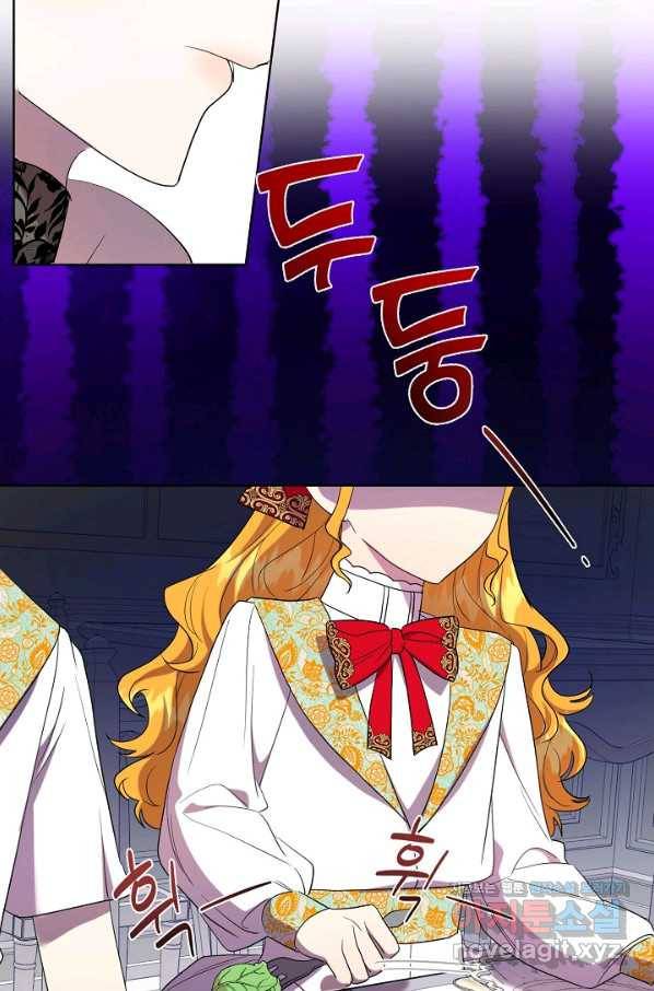 나를 잡아먹지 말아줘 62화 6
