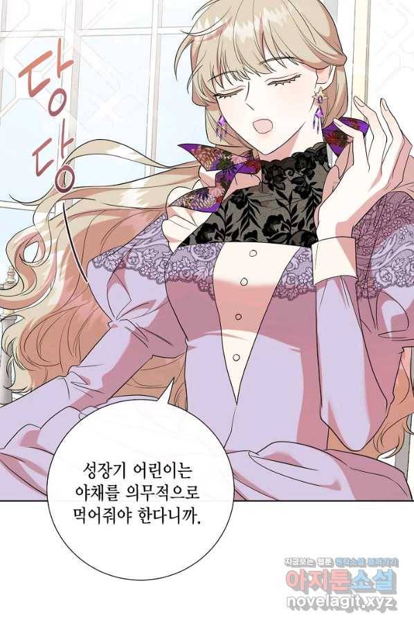 나를 잡아먹지 말아줘 62화 14