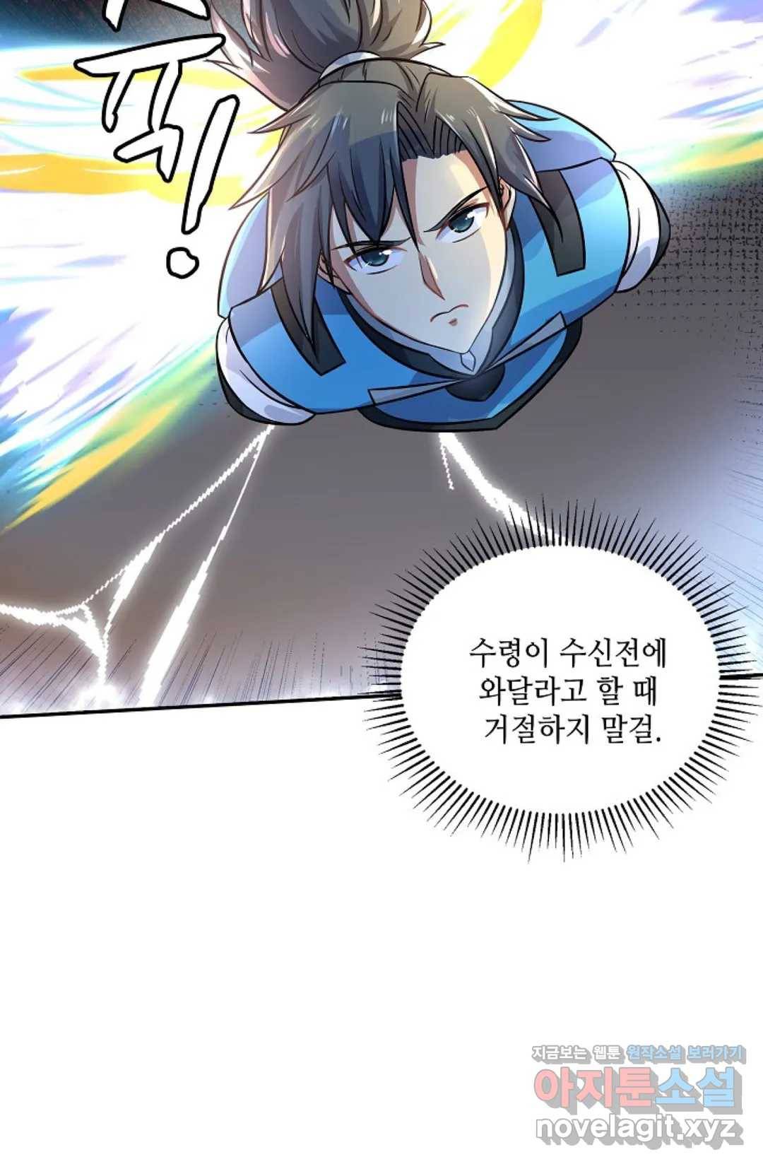 무련전봉 569화 3
