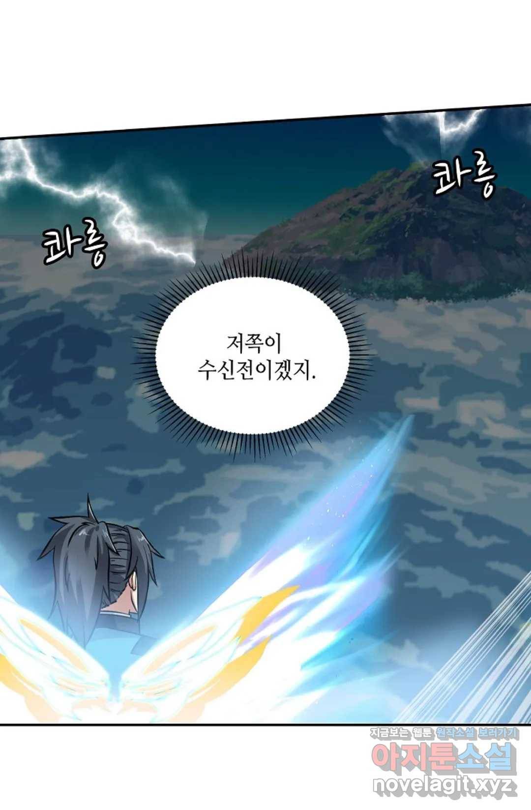무련전봉 569화 4