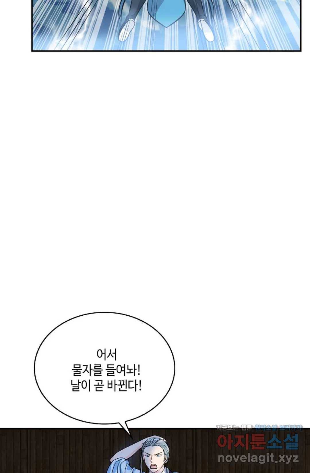 무련전봉 569화 6